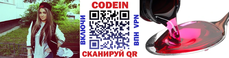 Кодеиновый сироп Lean Purple Drank  где купить   ссылка на мегу онион  Демидов 