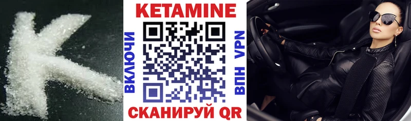 Кетамин ketamine  где купить   Демидов 