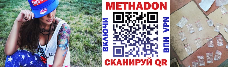 МЕТАДОН methadone  наркота  ОМГ ОМГ сайт  Демидов 